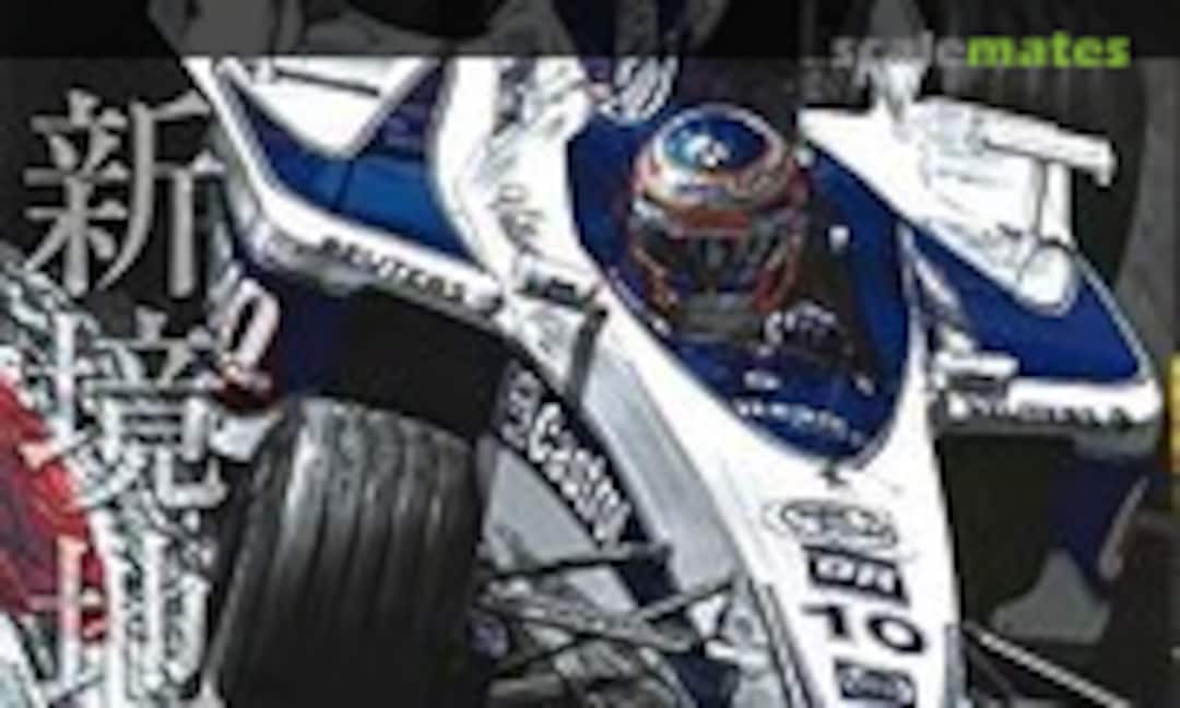 Williams FW22 (Sanei Shobo Publishing Co. vol. 34)