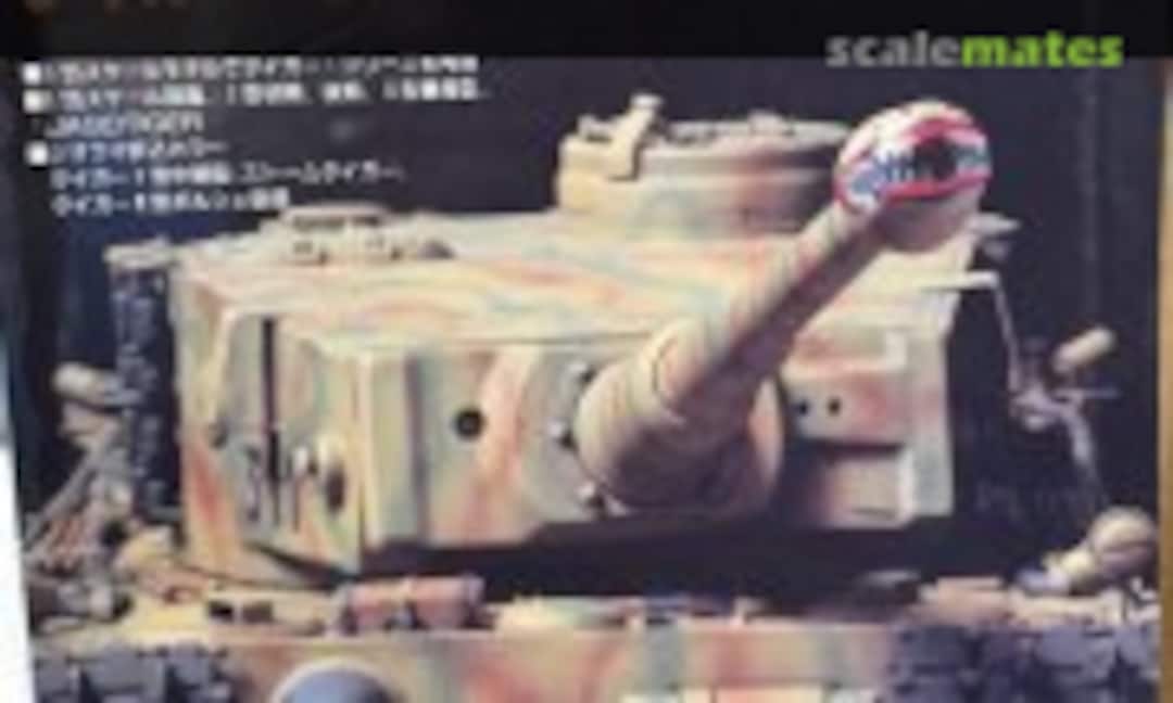 Tiger Model Fibel (Unknown 194) Tiger Model Fibel (Unknown 194)