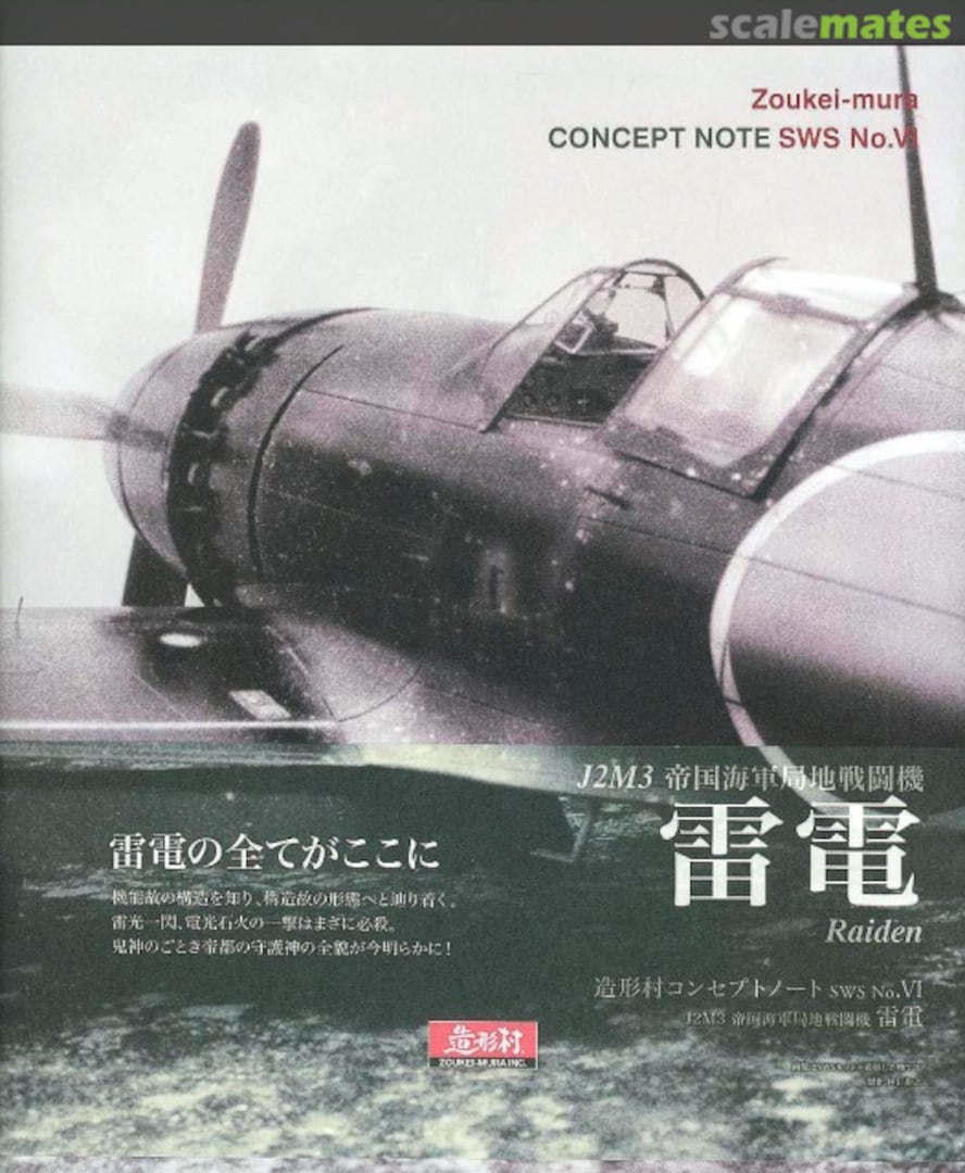 Cover J2M3 Raiden SWS 6 Zoukei-Mura Cover J2M3 Raiden SWS 6 Zoukei-Mura