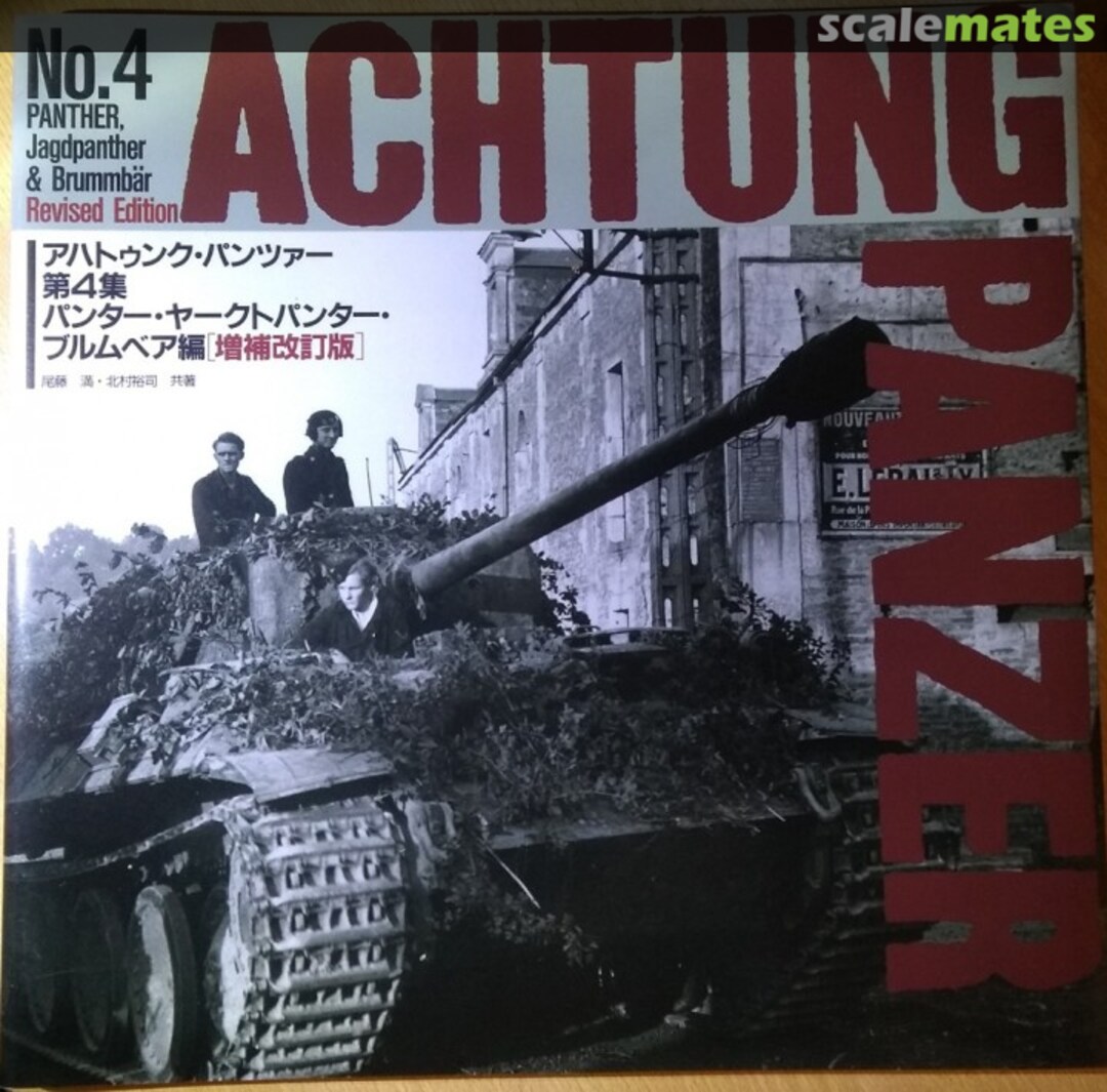Cover Panther, Jagdpanther &amp; Brummbär 4 Dai Nippon Kaiga