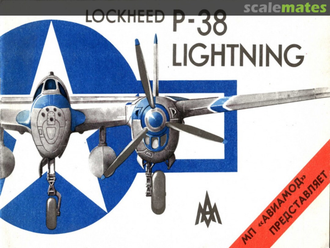 Cover Lockheed P-38 Lightning AVIAMOD Cover Lockheed P-38 Lightning AVIAMOD