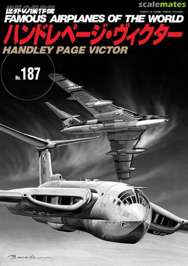 Cover Handley Page Victor 187 Bunrin-do