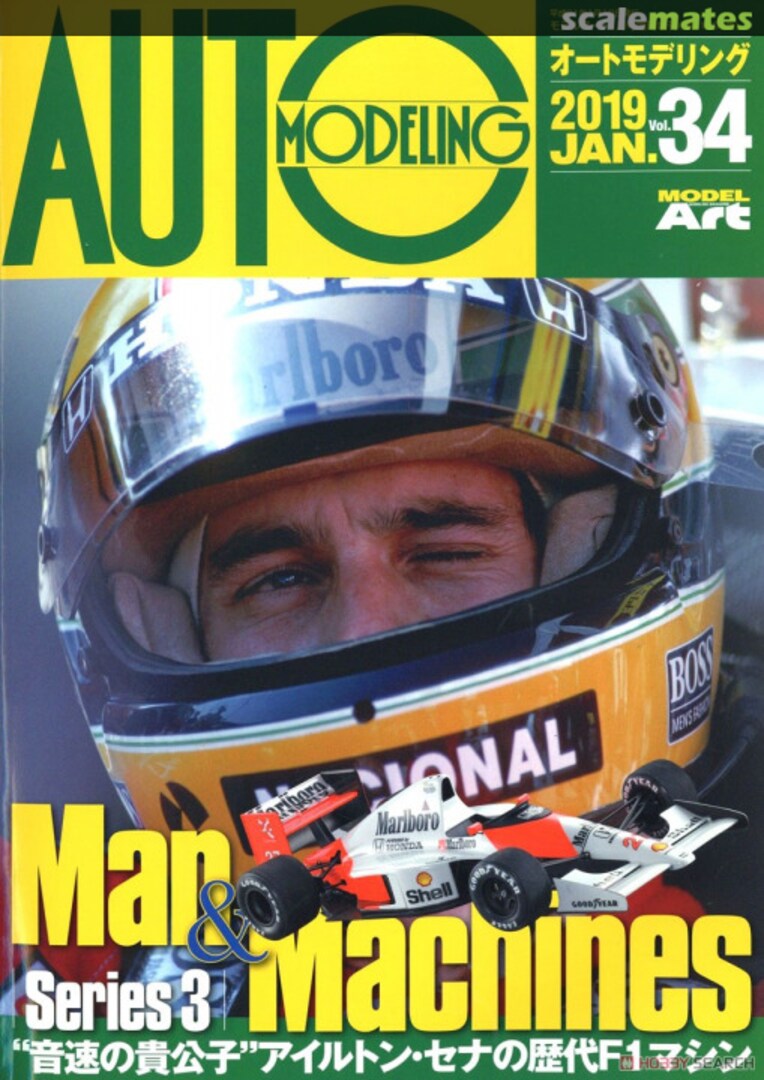 Cover Auto Modeling - Man & Machines vol.34 ModelArt Cover Auto Modeling - Man & Machines vol.34 ModelArt