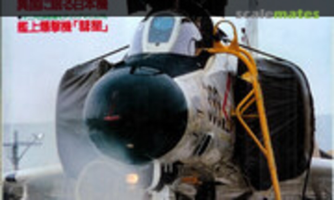 Koku-Fan (Bunrin-do 9) Koku-Fan (Bunrin-do 9)