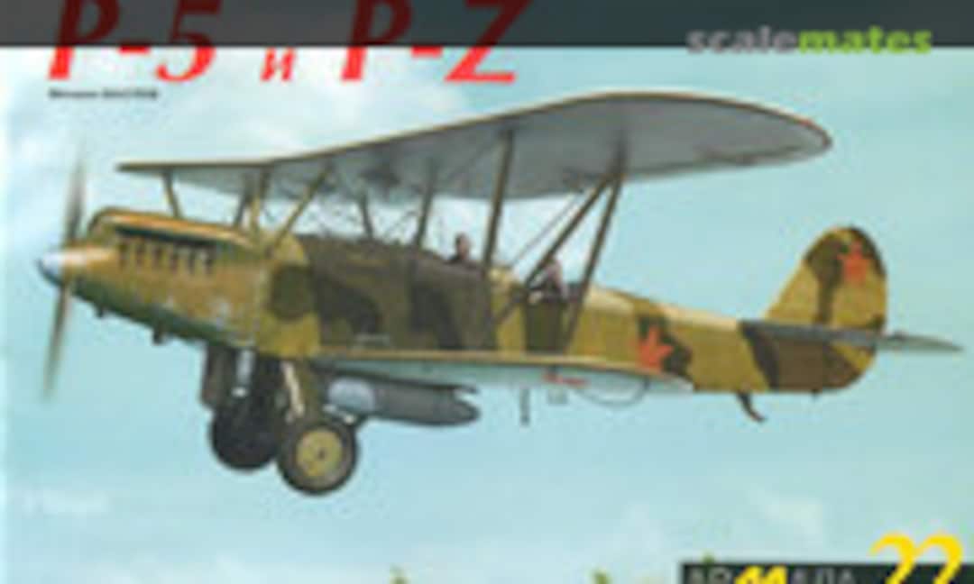Самолеты-разведчики Р-5 и P-Z (M-Hobby 22) Самолеты-разведчики Р-5 и P-Z (M-Hobby 22)