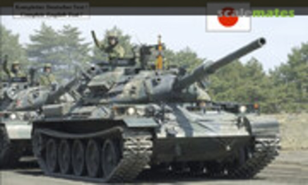 JGSDF (Tankograd Publishing 7021) JGSDF (Tankograd Publishing 7021)