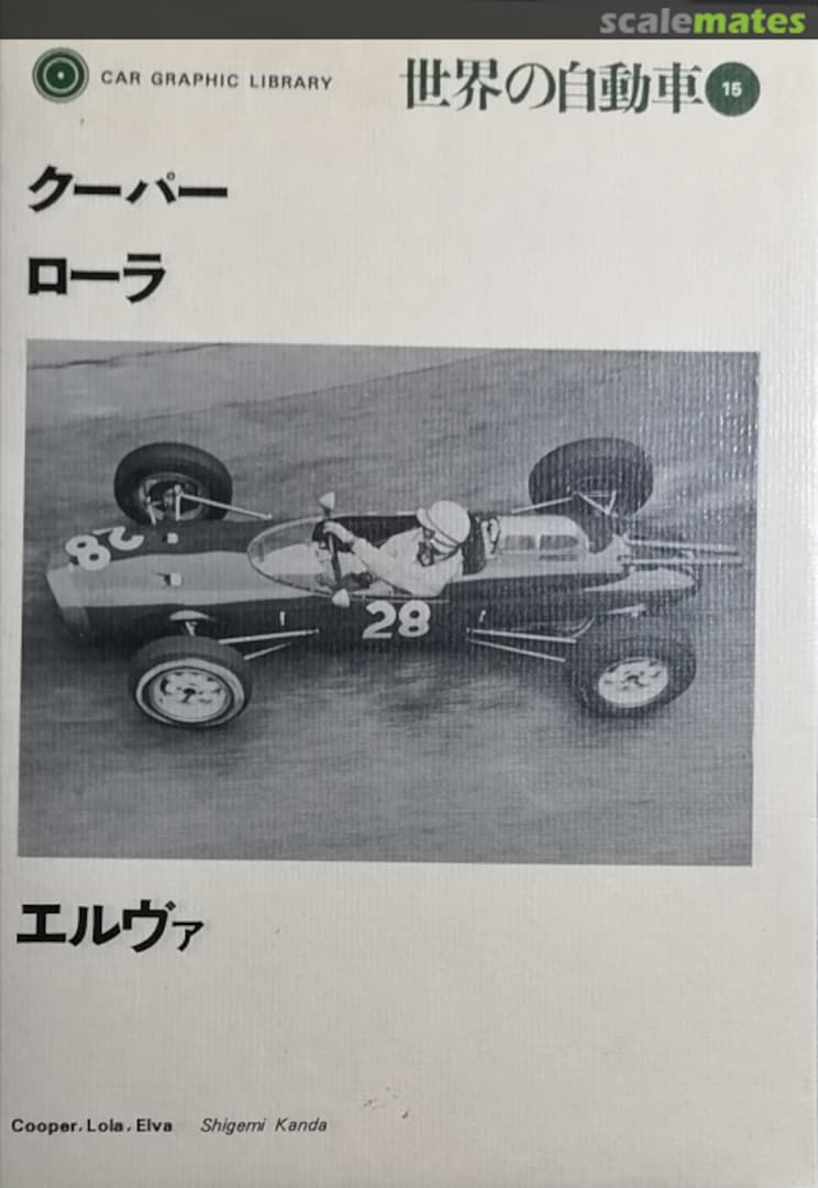 Cover Cooper, Lola, Elva 15 Car Graphic Library Cover Cooper, Lola, Elva 15 Car Graphic Library