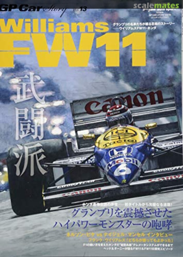 Cover Williams FW11 vol. 13 Sanei Shobo Publishing Co.
