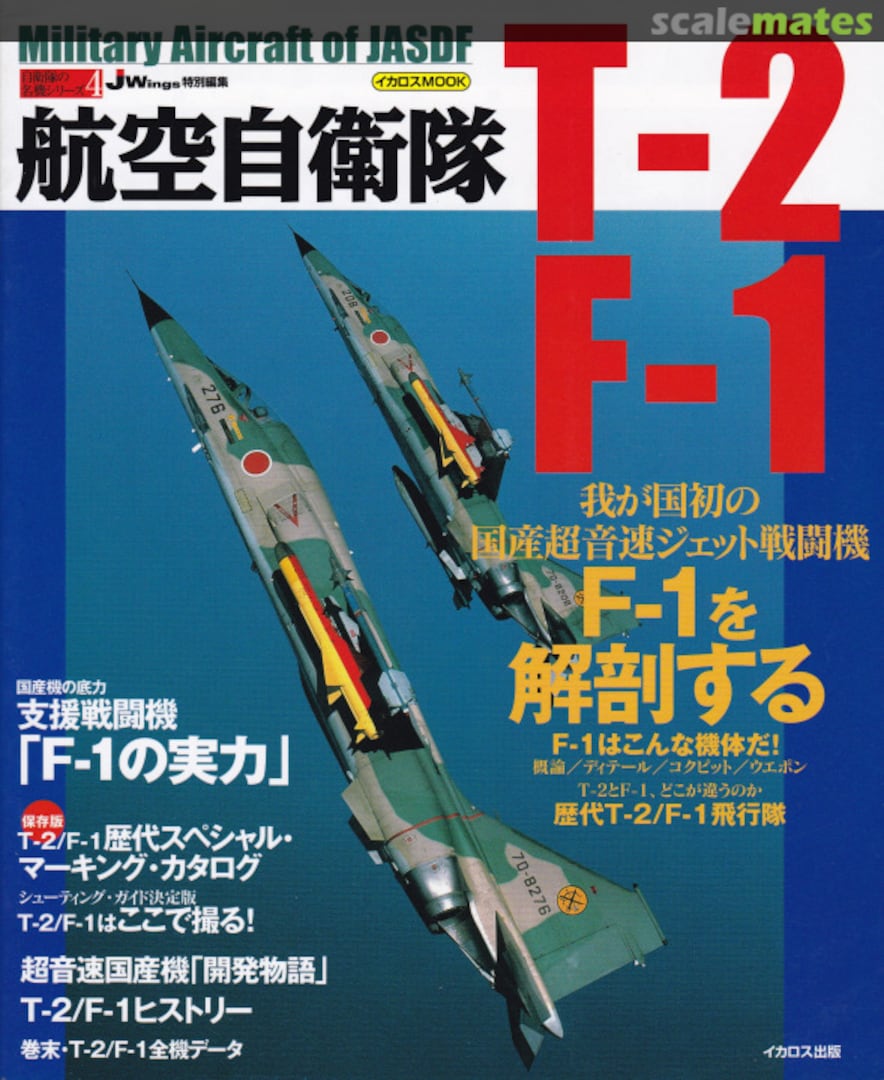 Cover T-2/F-1 4 IKAROS Publications LTD Cover T-2/F-1 4 IKAROS Publications LTD