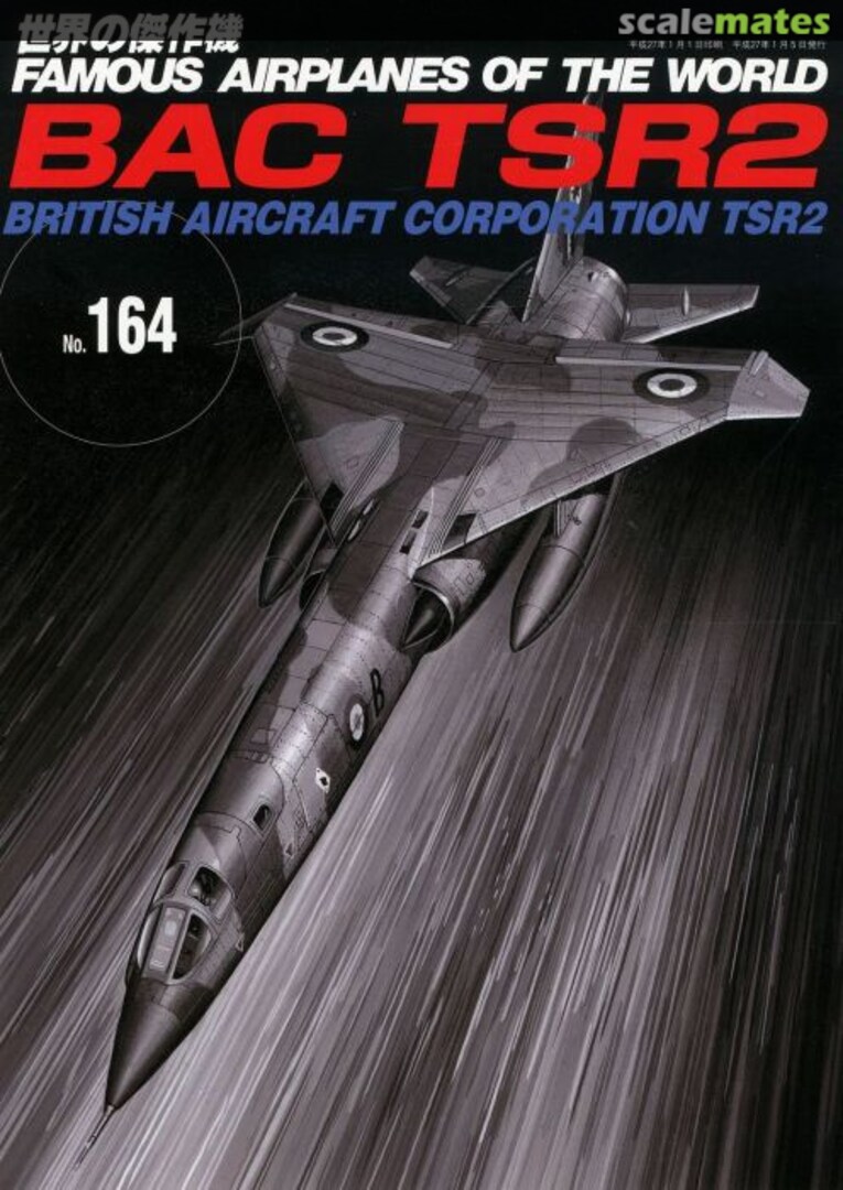 Cover BAC TSR2 164 Bunrin-do Cover BAC TSR2 164 Bunrin-do