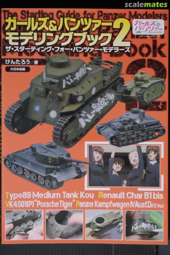 Cover The Starting Guide for Panzer Modelers Model Graphix Cover The Starting Guide for Panzer Modelers Model Graphix