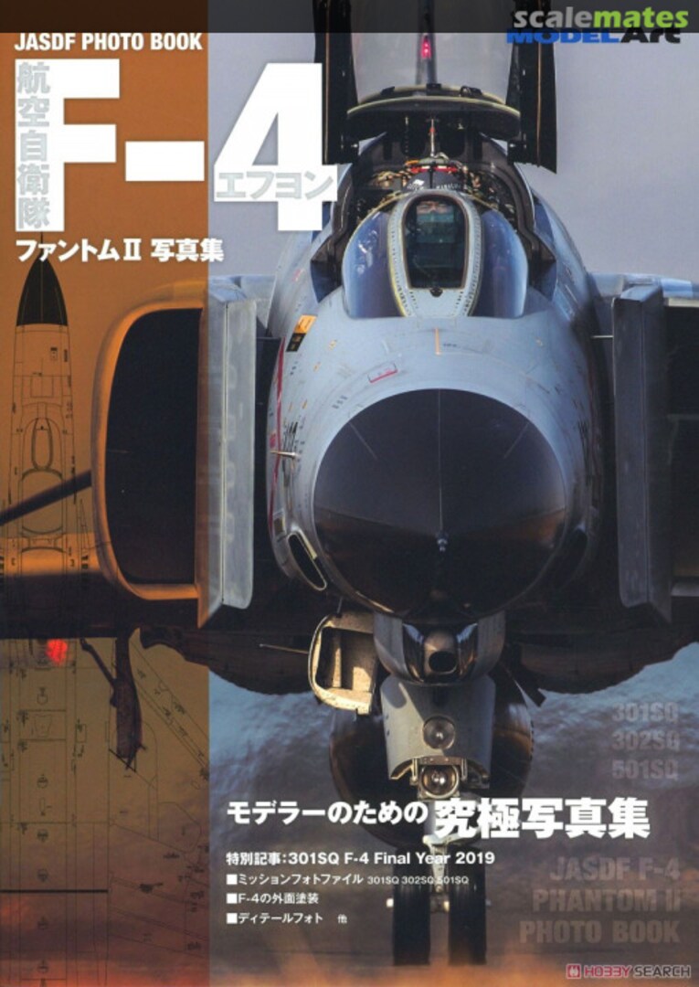 Cover JASDF F-4 Phantom II Photo Book ModelArt Cover JASDF F-4 Phantom II Photo Book ModelArt