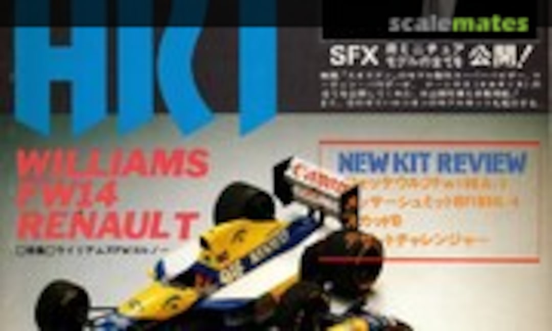 Williams FW14 Renault (Unknown 386)