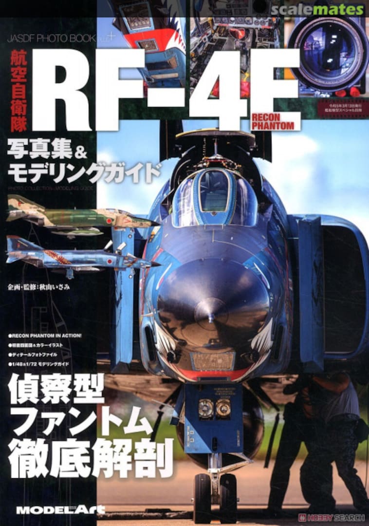 Cover JASDF RF-4E  ModelArt