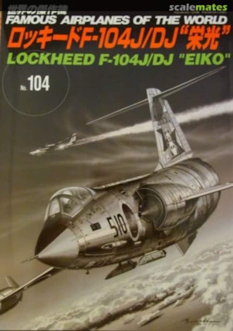 Cover Lockheed F-104J/DJ Eiko 104 Bunrin-do