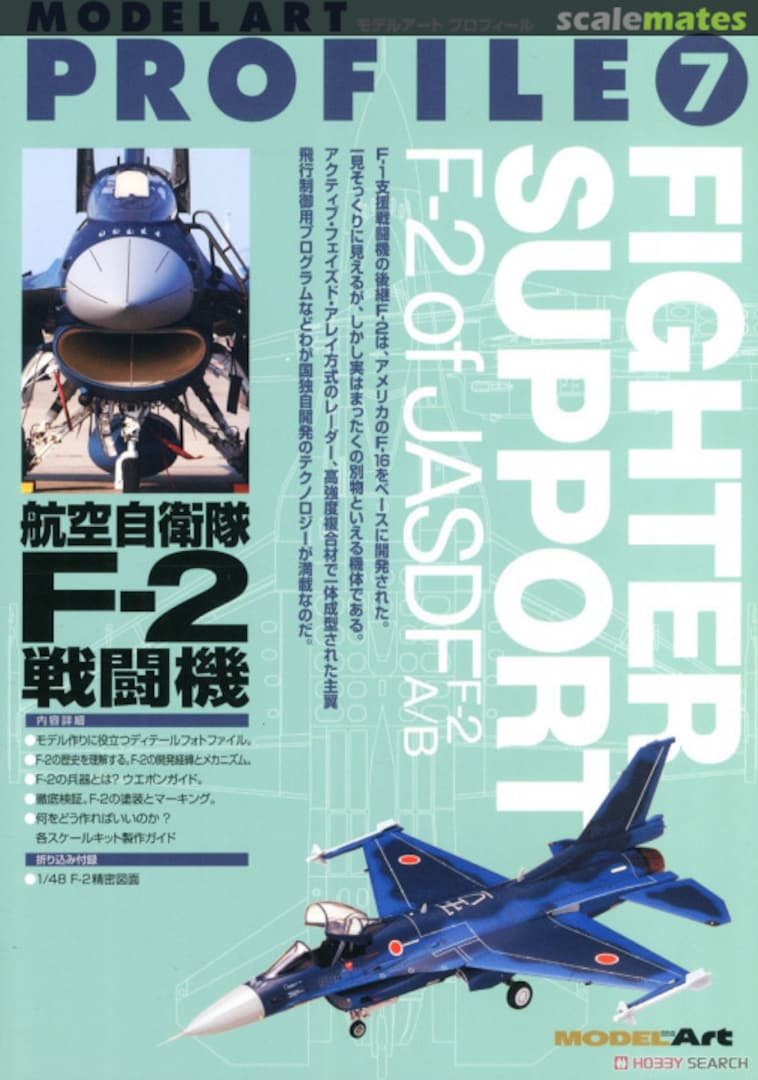 Cover MITSUBISHI F-2 A/B OF JASDF 7 ModelArt Cover MITSUBISHI F-2 A/B OF JASDF 7 ModelArt