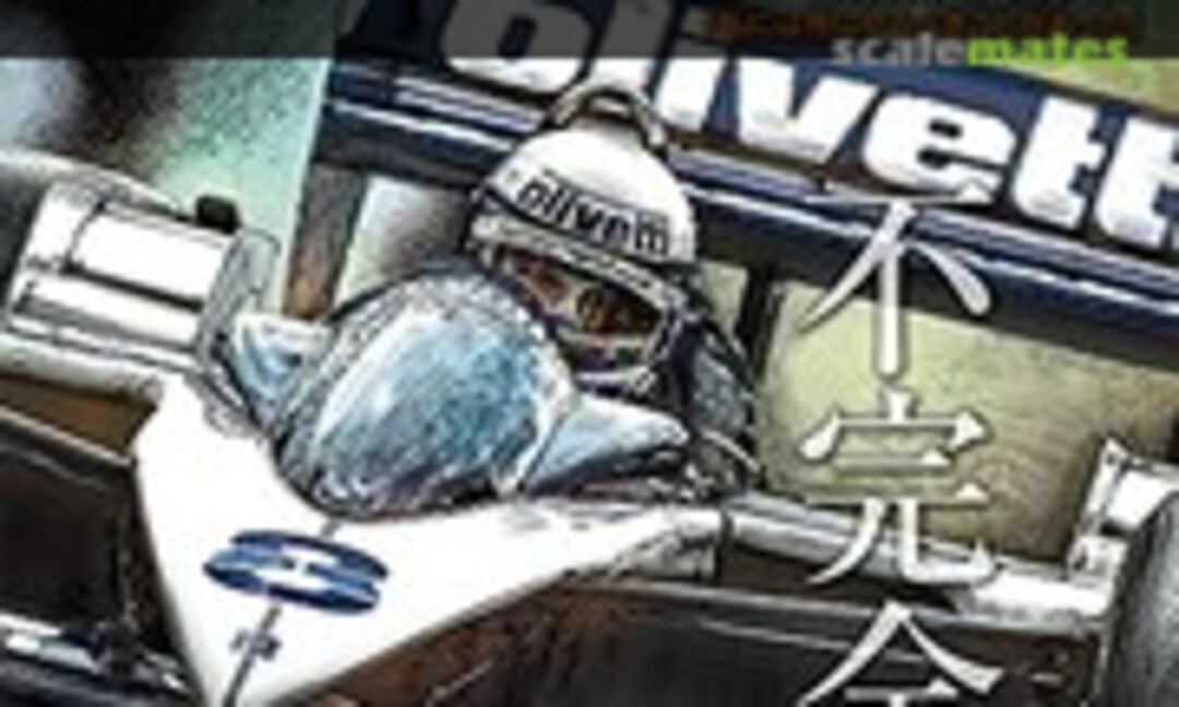 Brabham BT55 (Sanei Shobo Publishing Co. vol. 37) Brabham BT55 (Sanei Shobo Publishing Co. vol. 37)