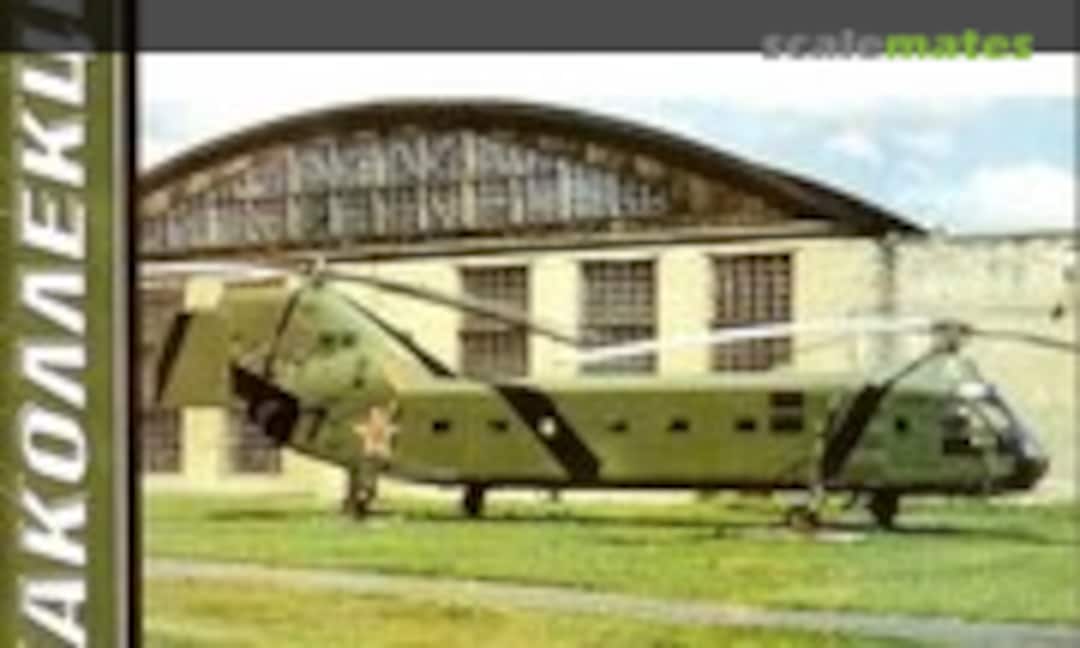 Yak-24 (Modelist-Konstruktor 3/2011) Yak-24 (Modelist-Konstruktor 3/2011)