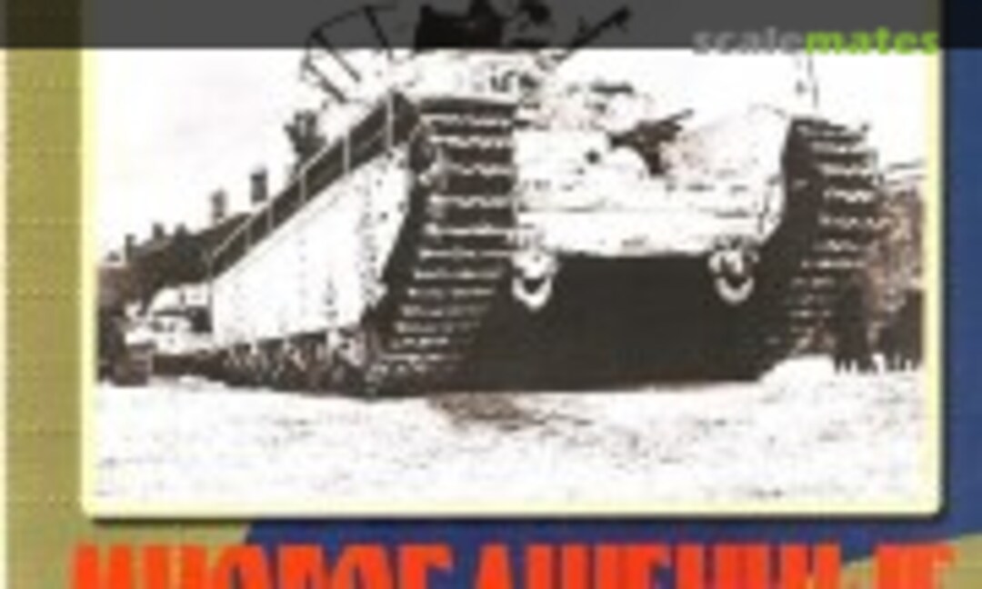 Multi-tower Red Army Tanks T-35 T-100 Strategiya KM U1 (Frontline Illustration ) Multi-tower Red Army Tanks T-35 T-100 Strategiya KM U1 (Frontline Illustration )