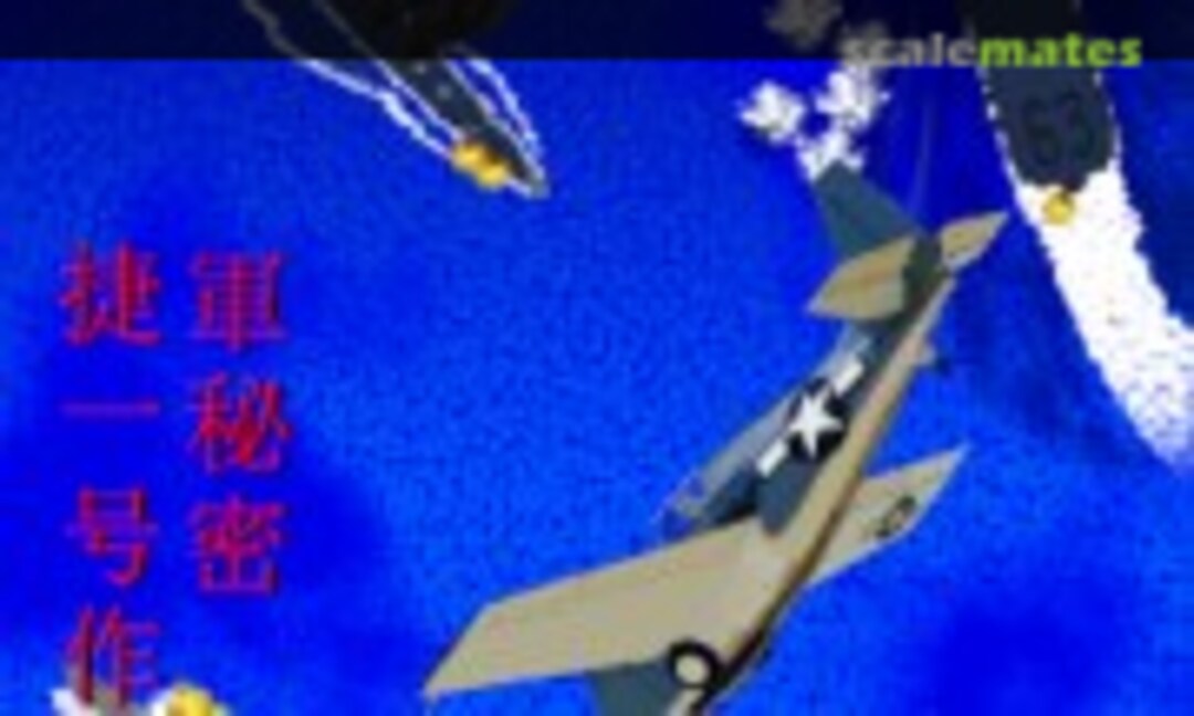 The Defenders of Taffy 3 (Self-published ) The Defenders of Taffy 3 (Self-published )