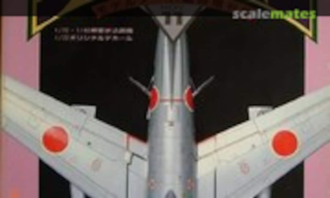 F-86F Sabre (ModelArt 302) F-86F Sabre (ModelArt 302)