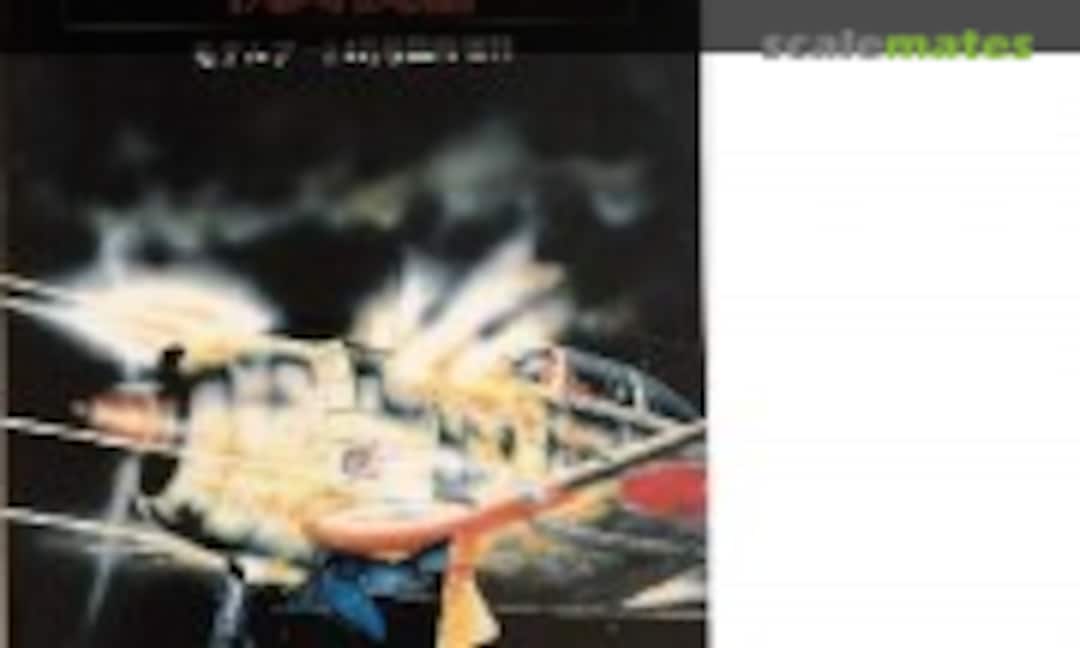 Camouflage & Markings of Imperial Japanese Army Fighters (Model Art ) Camouflage & Markings of Imperial Japanese Army Fighters (Model Art )