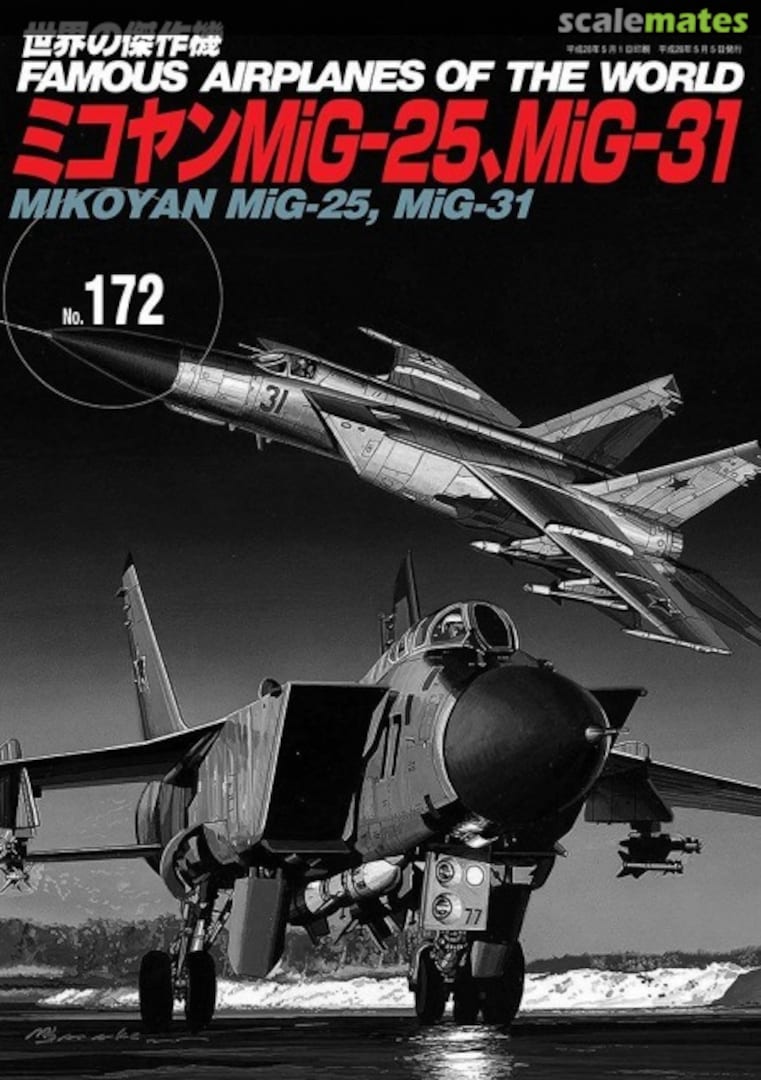 Cover Mikoyan MiG-25, MiG-31 172 Bunrin-do Cover Mikoyan MiG-25, MiG-31 172 Bunrin-do