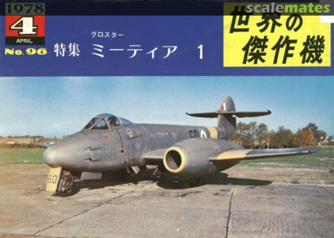 Cover Meteor 96 Bunrin-do Cover Meteor 96 Bunrin-do