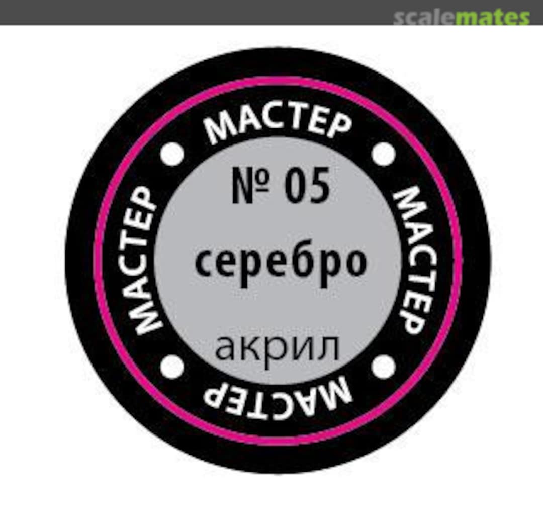 Boxart Chrome Silver (Серебро) Zvezda Boxart Chrome Silver (Серебро) Zvezda