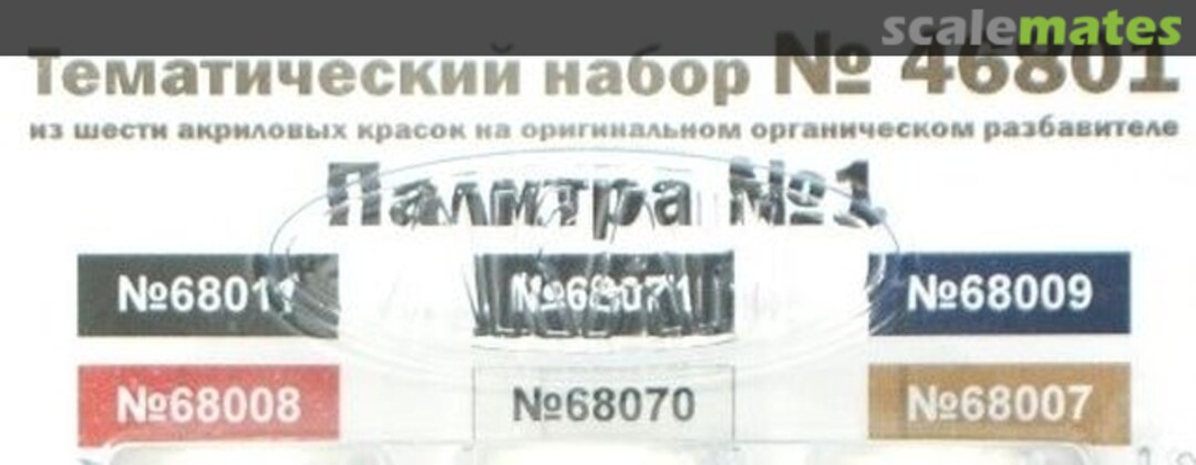 Boxart Standard Paints Palette №1  Akan