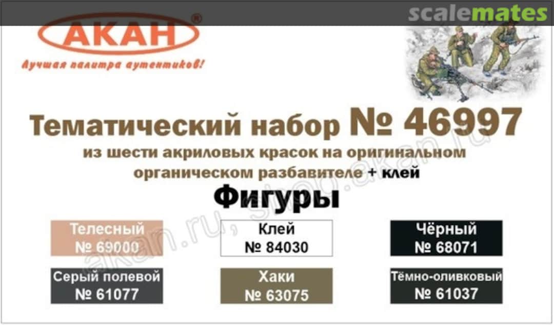 Boxart Universal Sets - Figures  Akan