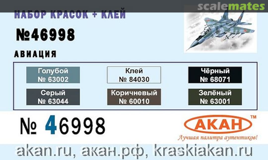 Boxart 6 colors: Universal Sets - Aviation  Akan