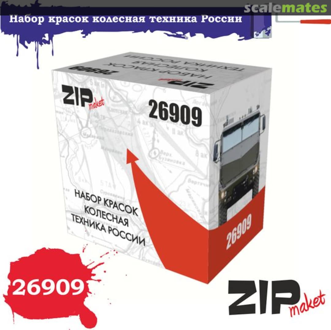 Boxart Russian Military Wheeled Vehicles  ZIPmaket acrylics