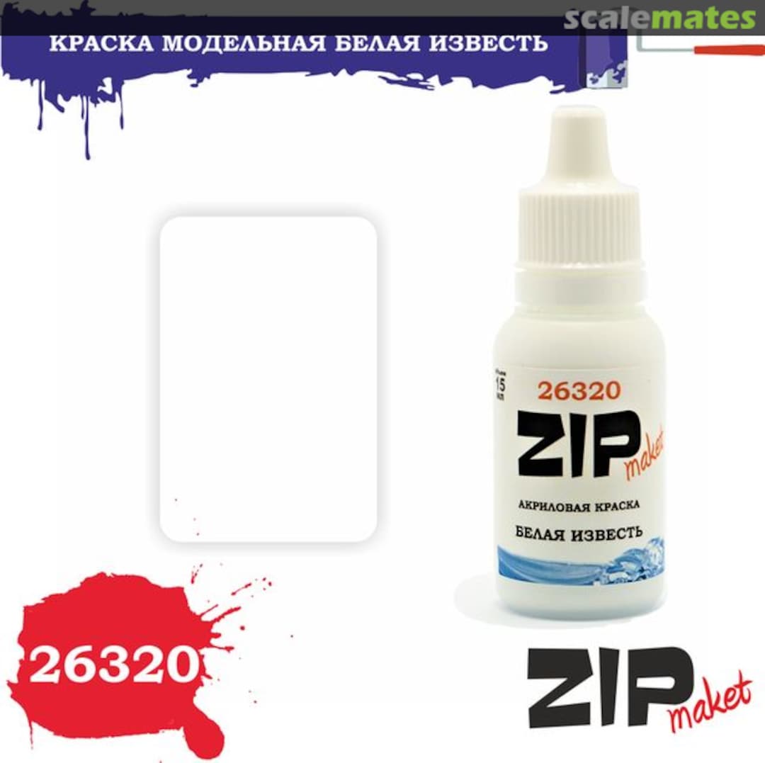 Boxart Lime White  ZIPmaket acrylics