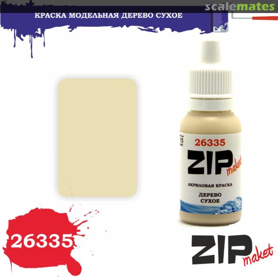 Boxart Wood, Dry  ZIPmaket acrylics