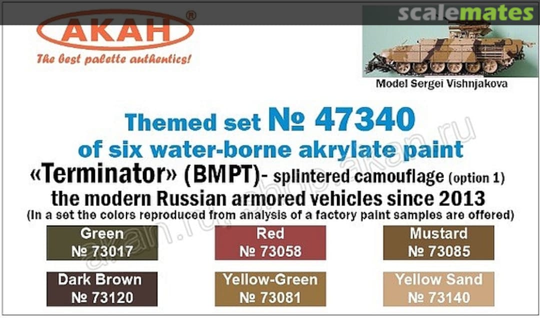 Boxart "Terminator" (BMPT) Splinter Camouflage (Option1)  Akan