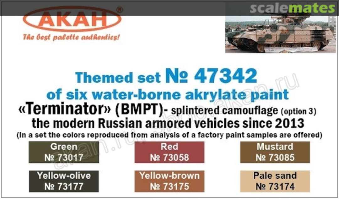 Boxart "Terminator" (BMPT) Splinter Camouflage (Option 3)  Akan