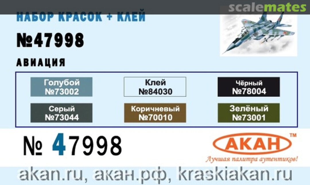 Boxart Aviation  Akan