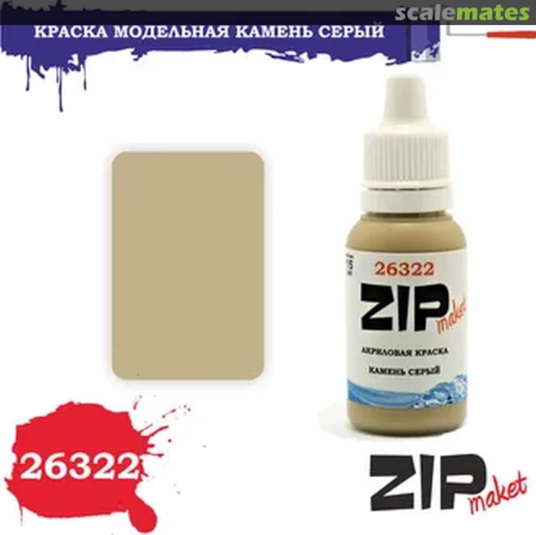 Boxart Grey Stone  ZIPmaket acrylics