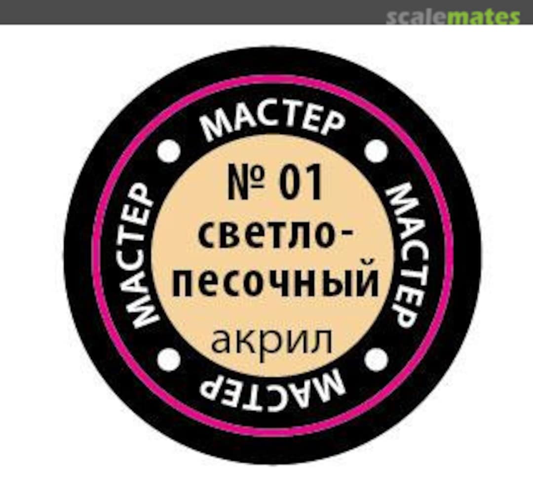 Boxart Light Sand (светло-песочная) Zvezda Boxart Light Sand (светло-песочная) Zvezda