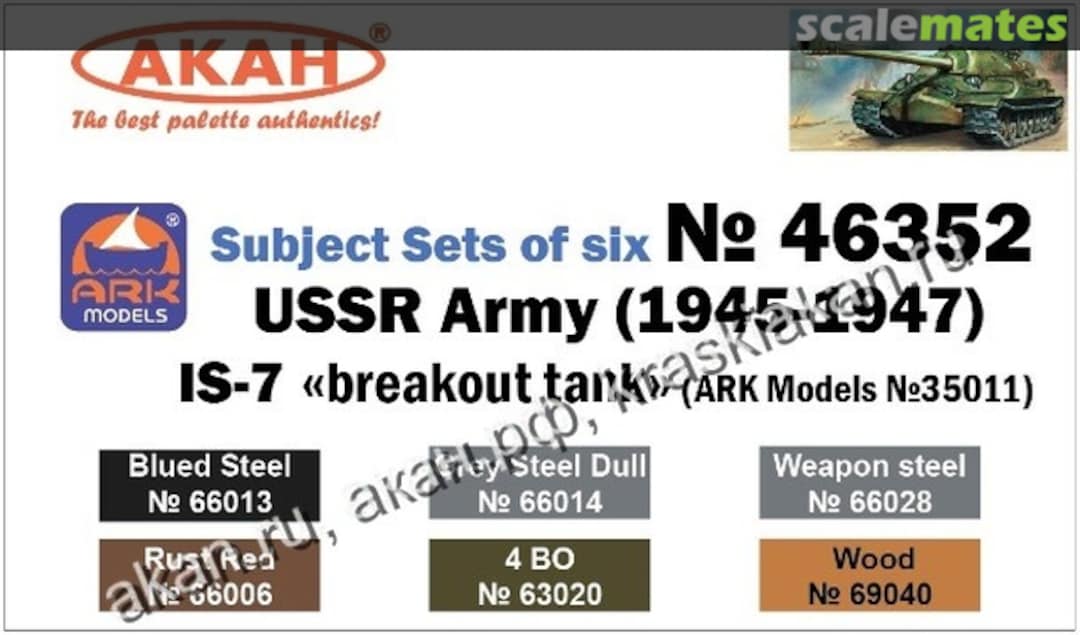 Boxart IS-7 "breakthrough tank"  Akan