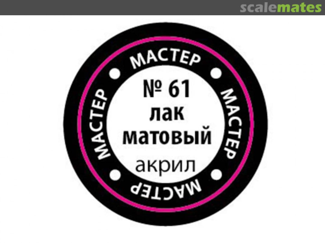 Boxart Matte lacquer (Лак матовый) Zvezda Boxart Matte lacquer (Лак матовый) Zvezda