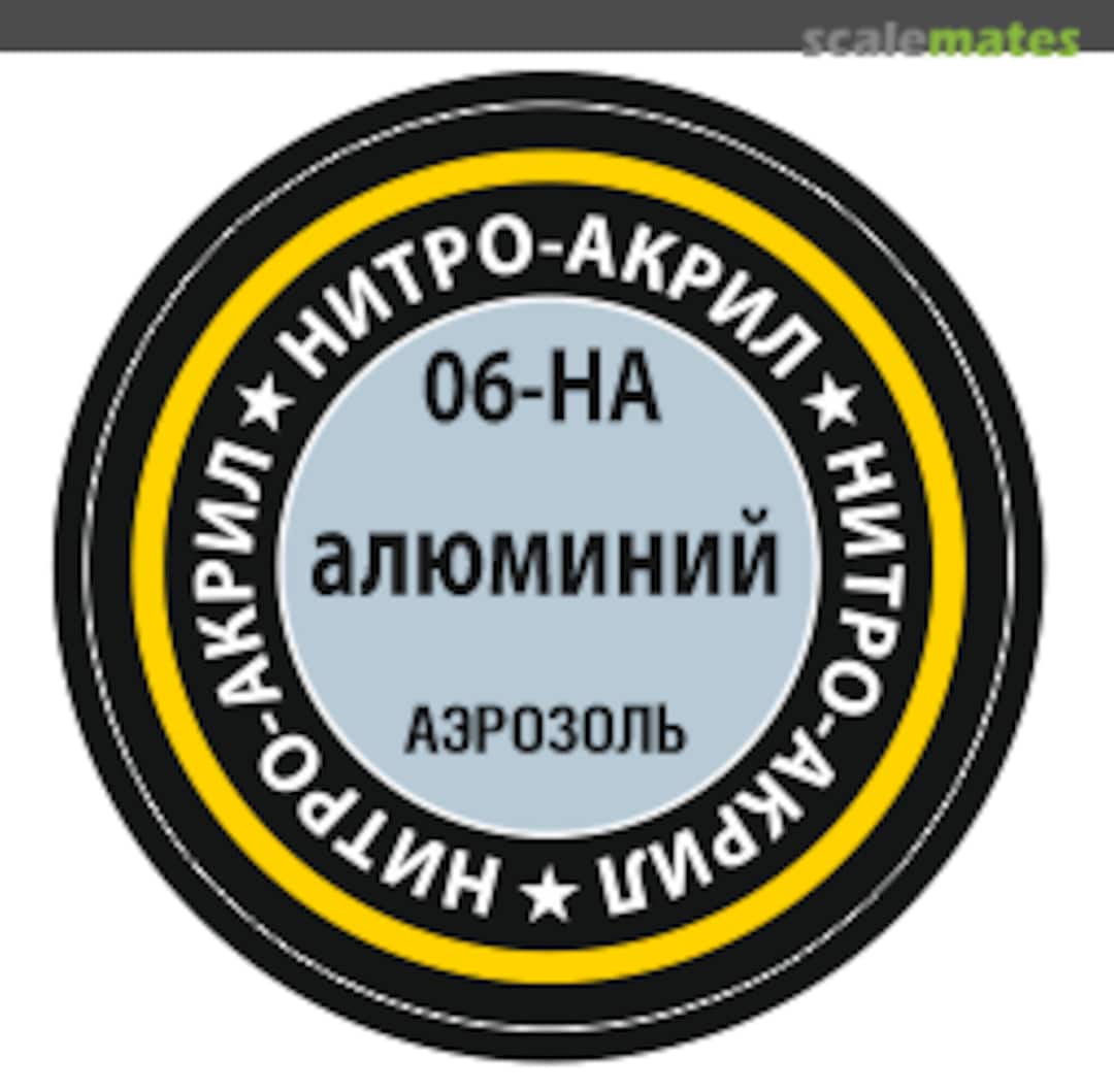 Boxart Aluminium (Алюминий) Zvezda Boxart Aluminium (Алюминий) Zvezda