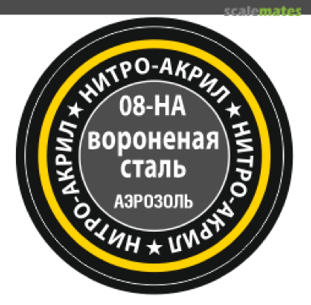 Boxart Gun Metal (Воронёная сталь) Zvezda Boxart Gun Metal (Воронёная сталь) Zvezda