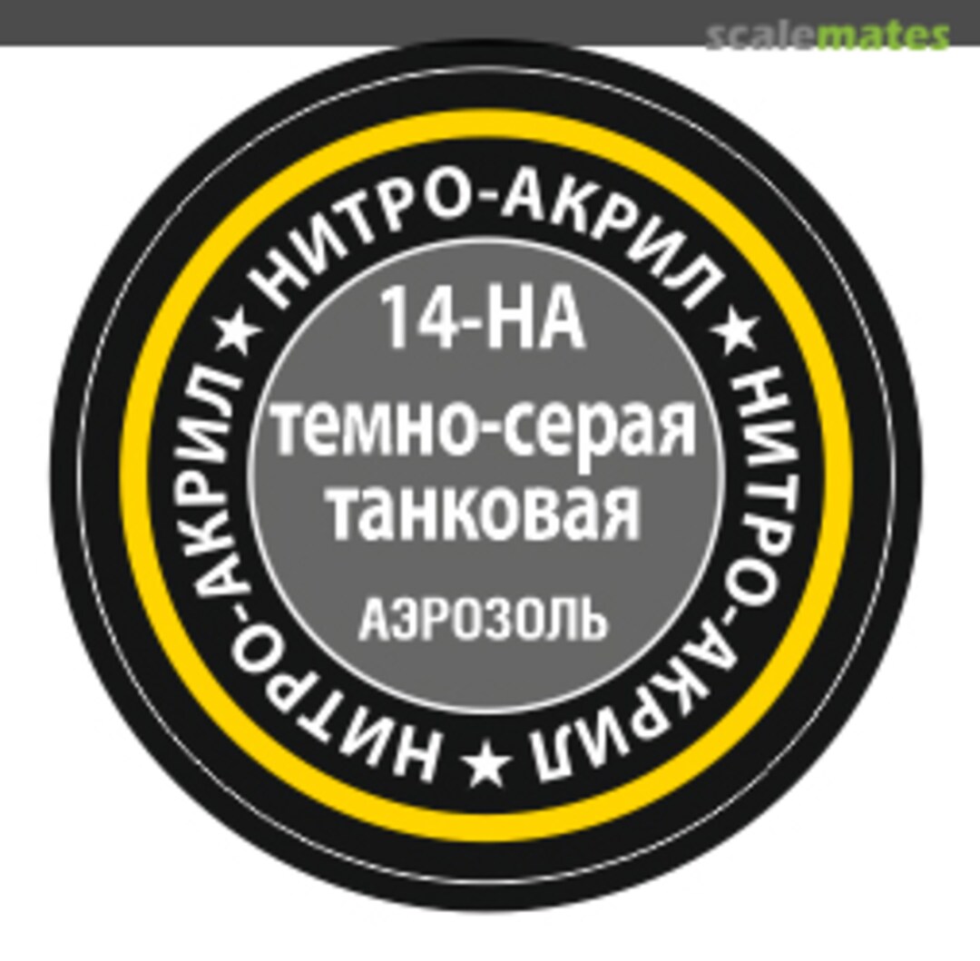 Boxart Dark Grey Tank (темно-серая танковая) Zvezda Boxart Dark Grey Tank (темно-серая танковая) Zvezda