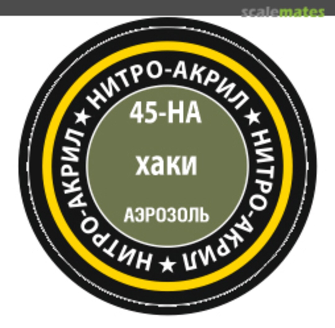 Boxart Khaki (Хаки) Zvezda Boxart Khaki (Хаки) Zvezda