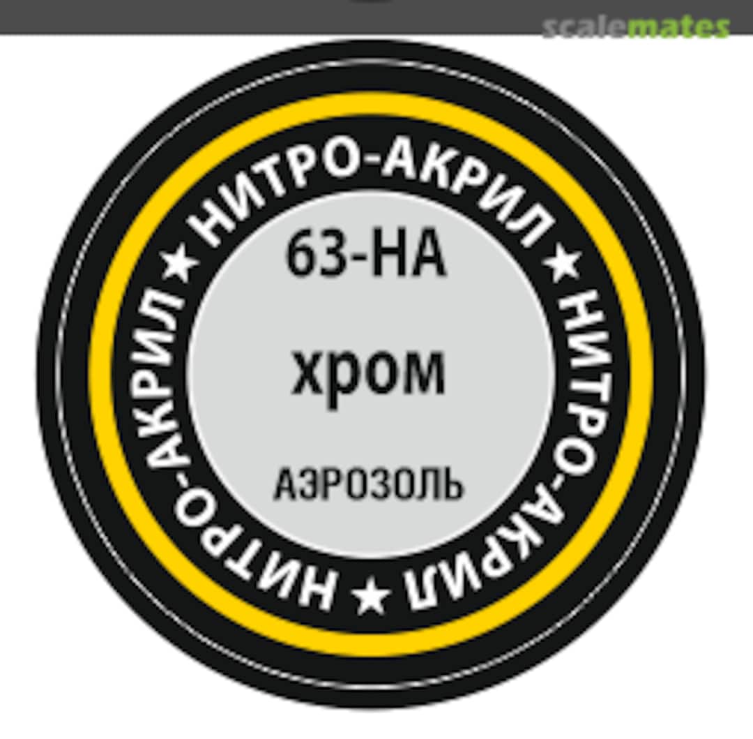 Boxart Chrome Silver (Хромированное серебро) Zvezda Boxart Chrome Silver (Хромированное серебро) Zvezda