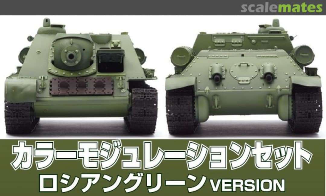 Boxart Color Modulation Set Russian Green Version  Mr.COLOR