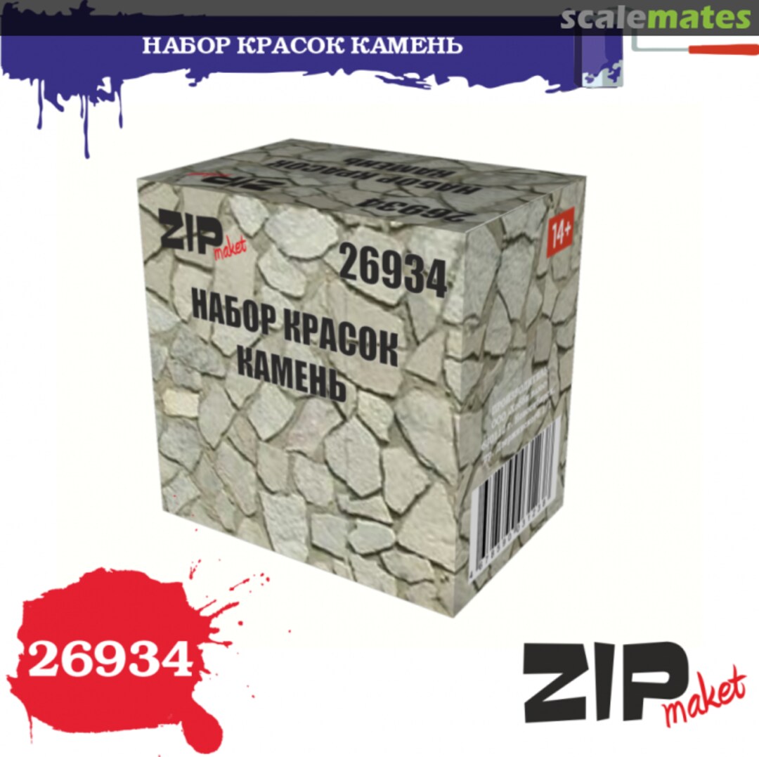 Boxart Stone  ZIPmaket acrylics