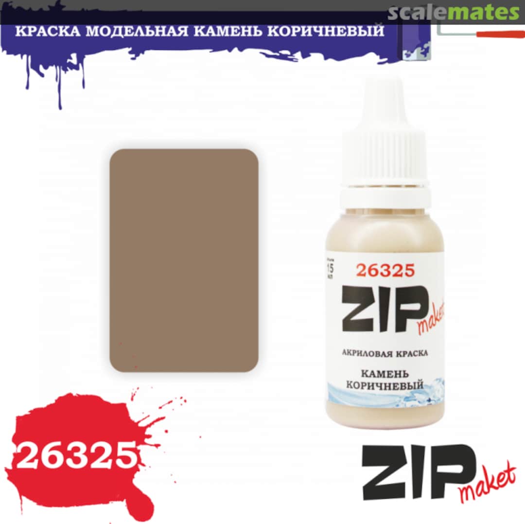 Boxart Brown Stone  ZIPmaket acrylics